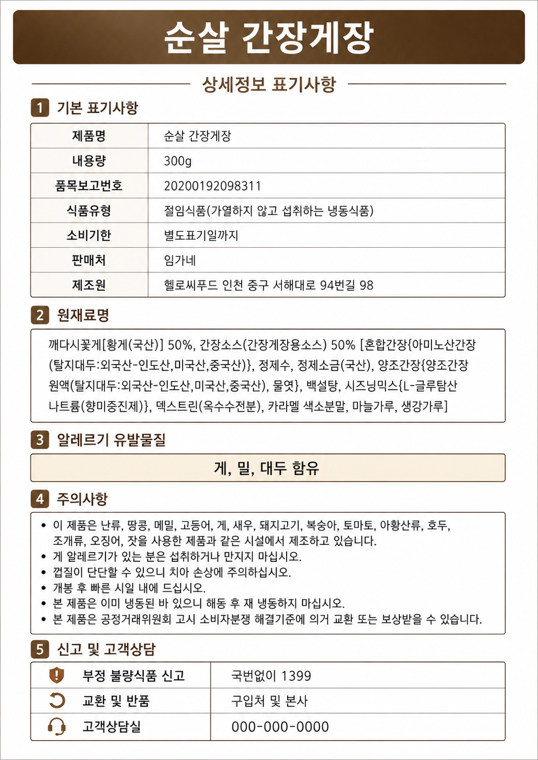 제품 상세정보 표기사항 2